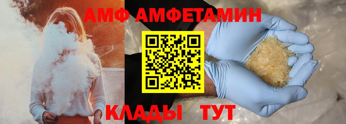 Amphetamine  Вход с VPN  Лысьва  Амфетамин  АМФЕТАМИН VHQ 