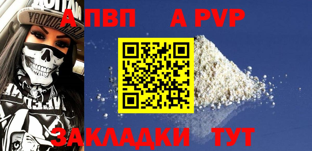 Alpha-PVP крисы CK  Вход с VPN  A-PVP крисы CK  APVP  Лысьва 
