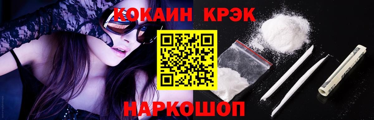 Лысьва  COCAIN  Вход с VPN  COCAIN 97% 