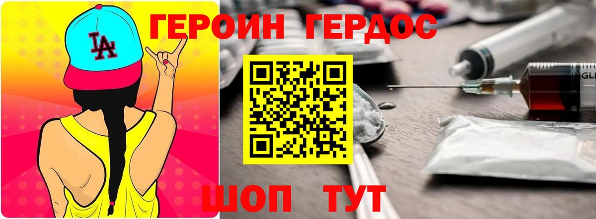 Героин герыч Лысьва