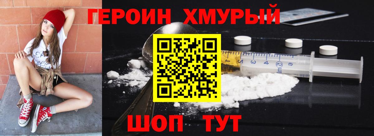 Лысьва  ГЕРОИН гречка  ГЕРОИН  Вход с VPN 