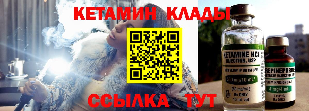 Лысьва  КЕТАМИН ketamine  Вход с VPN 
