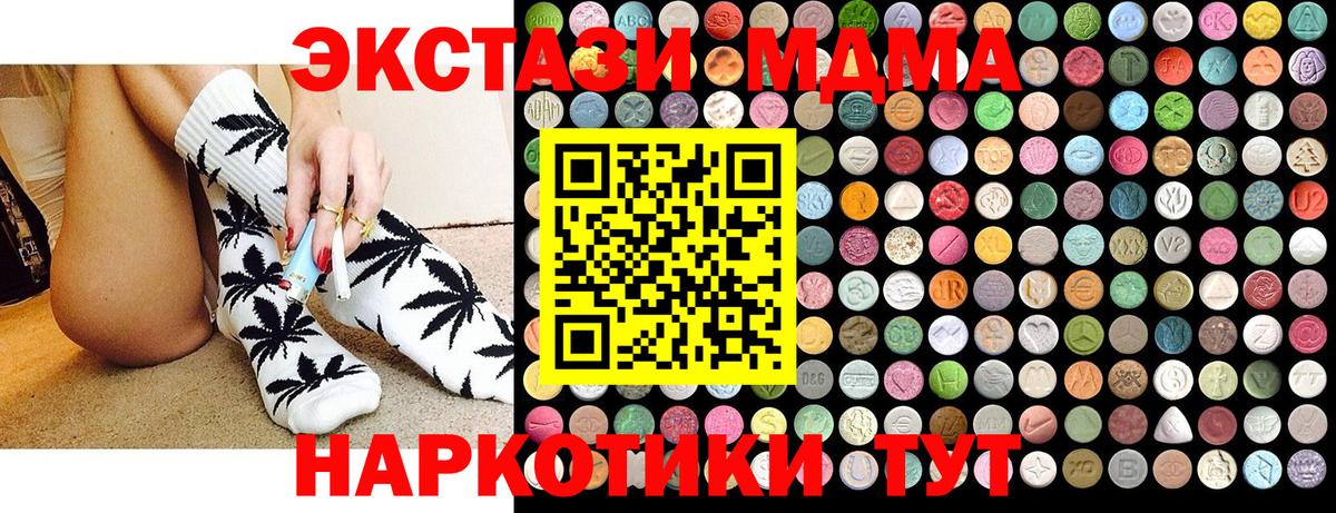 МДМА кристаллы  Вход с VPN  МДМА Molly  Лысьва 