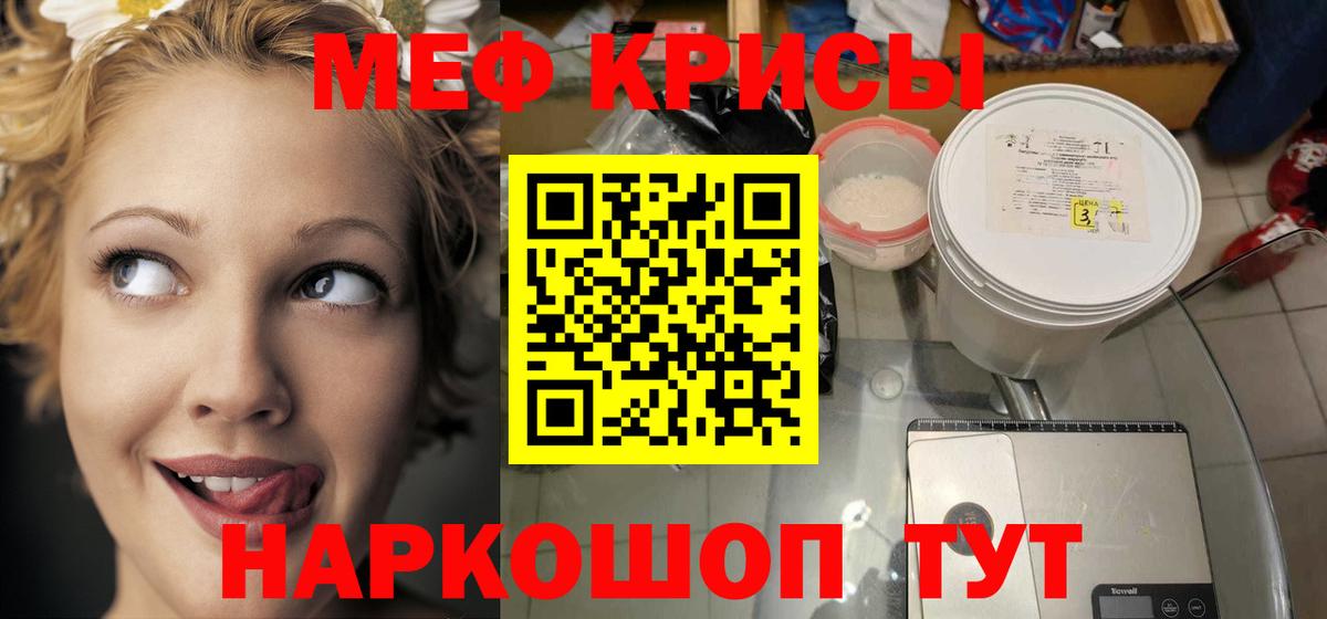 Меф VHQ  МЯУ-МЯУ  МЕФ 4 MMC  Лысьва  даркнет сайт  Вход с VPN 