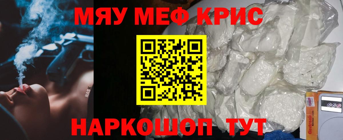 Меф мука Лысьва