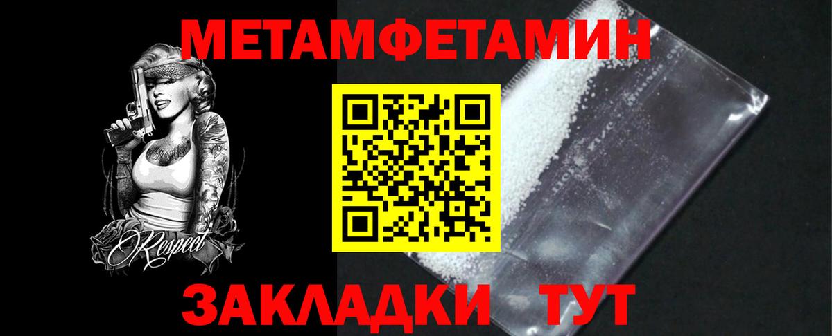 МЕТАМФЕТАМИН Декстрометамфетамин 99.9% Лысьва