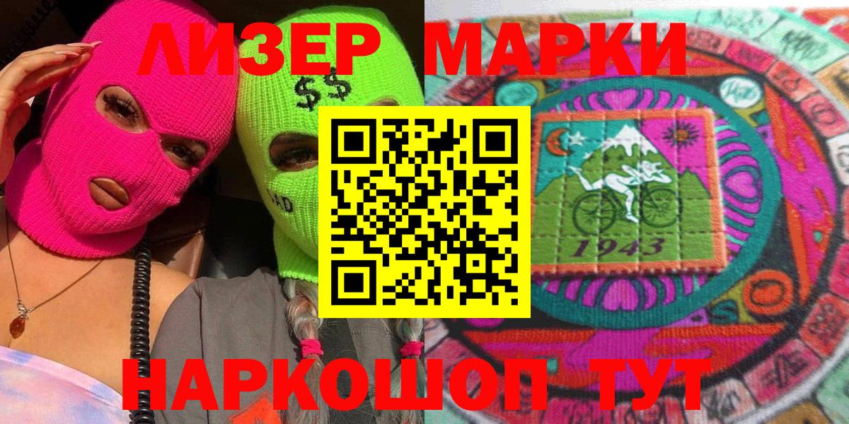 Лысьва  Наркотические марки 1,8мг  купить наркотики сайты  Вход с VPN 