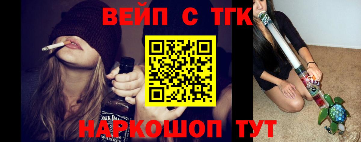 ТГК вейп с тгк  Дистиллят ТГК жижа  Вход с VPN  Лысьва 